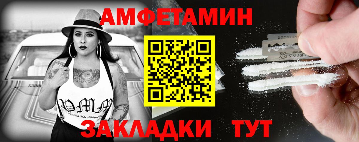 АМФ 98% Электрогорск