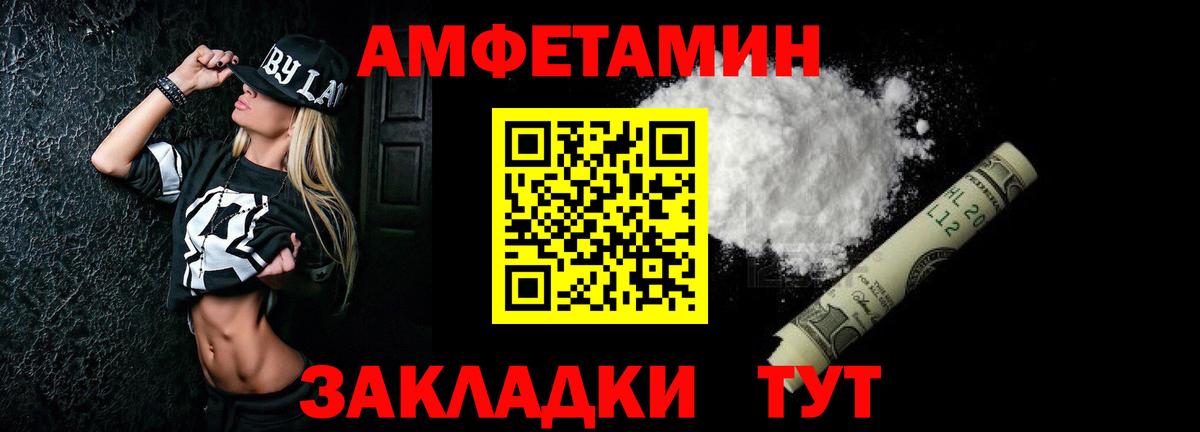 АМФ Розовый  маркетплейс как зайти  АМФЕТАМИН  АМФ  Электрогорск  Вход с VPN 