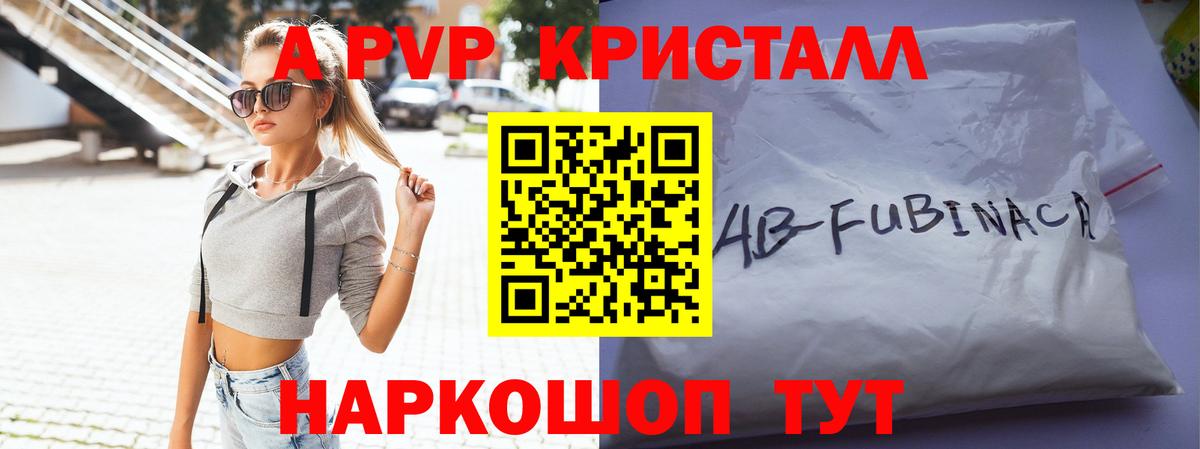Alpha-PVP СК Электрогорск