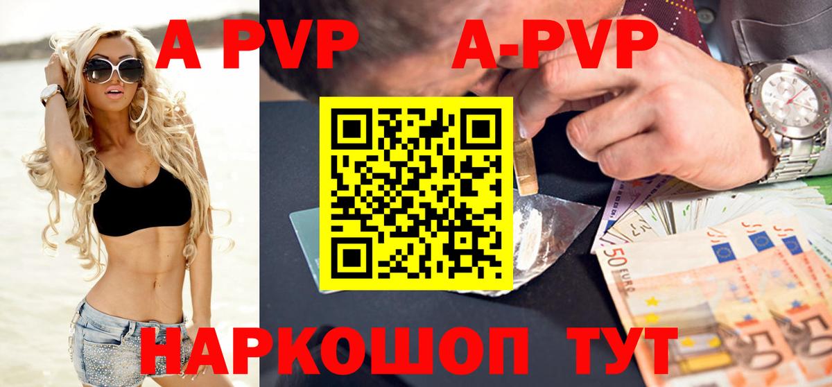 А ПВП крисы CK  Вход с VPN  Альфа ПВП СК КРИС  Электрогорск  A PVP кристаллы 