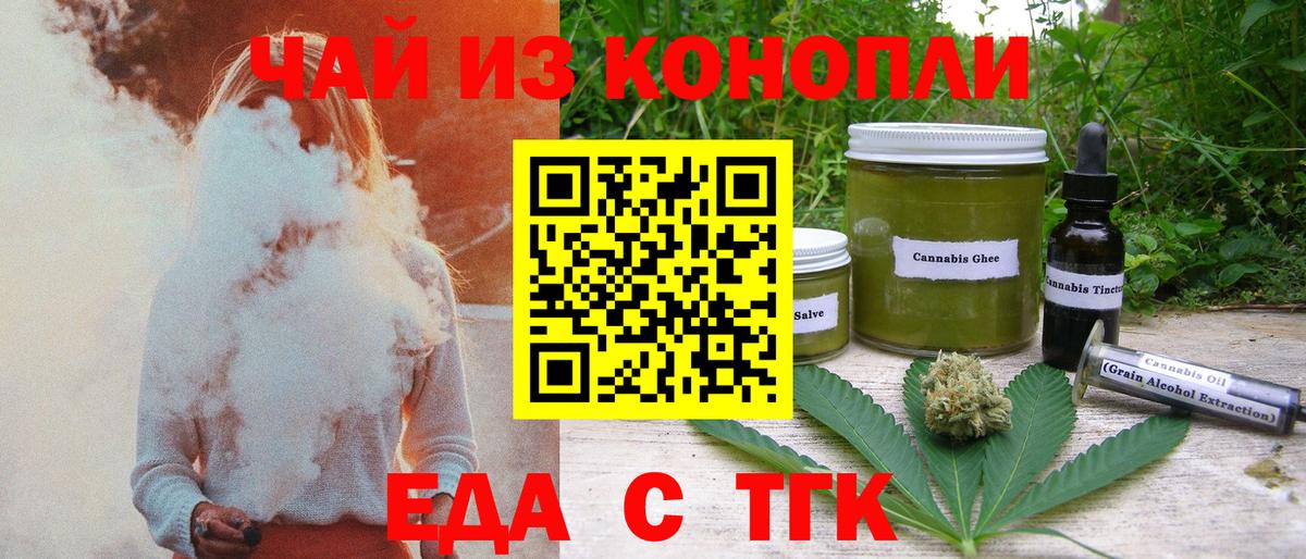 Canna-Cookies марихуана  Вход с VPN  Электрогорск 