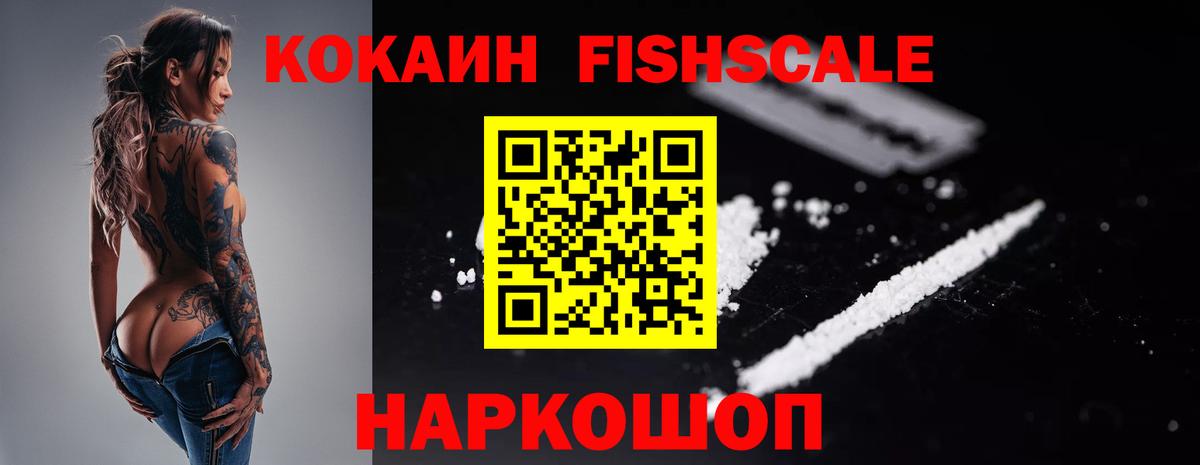 где купить наркоту  КОКАИН 97%  Вход с VPN  Электрогорск 