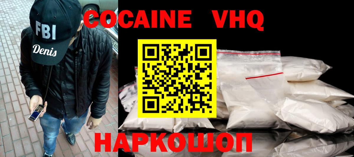КОКАИН Перу Электрогорск