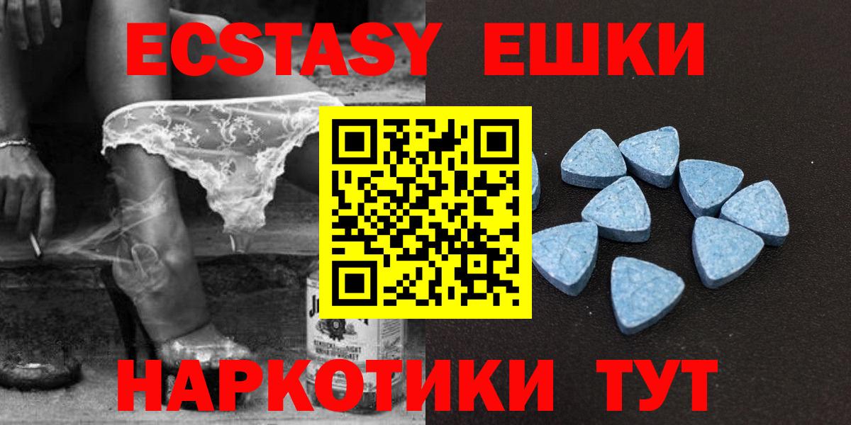 Электрогорск  Экстази XTC  Экстази mix  Ecstasy  Вход с VPN 