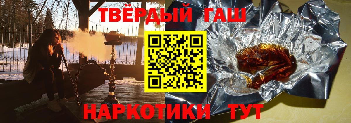Гашиш ice o lator  Вход с VPN  Электрогорск  наркошоп  ГАШИШ Premium  ГАШИШ 