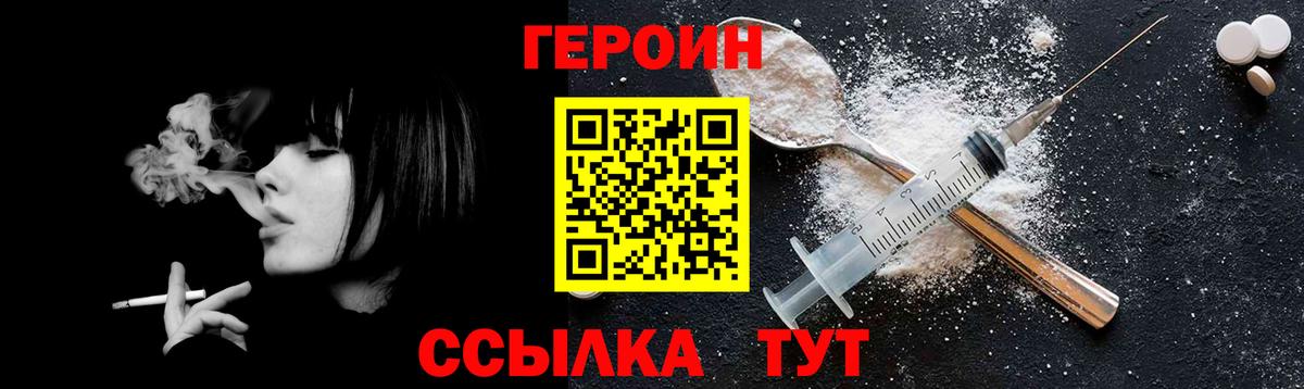 Героин афганец  Вход с VPN  Электрогорск 