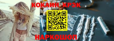 кокаин Кинель