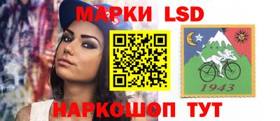 марки lsd Комсомольск-на-Амуре