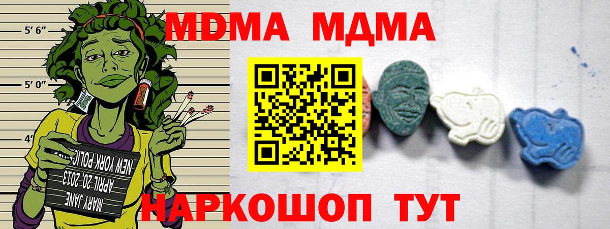 МДМА Molly Электрогорск