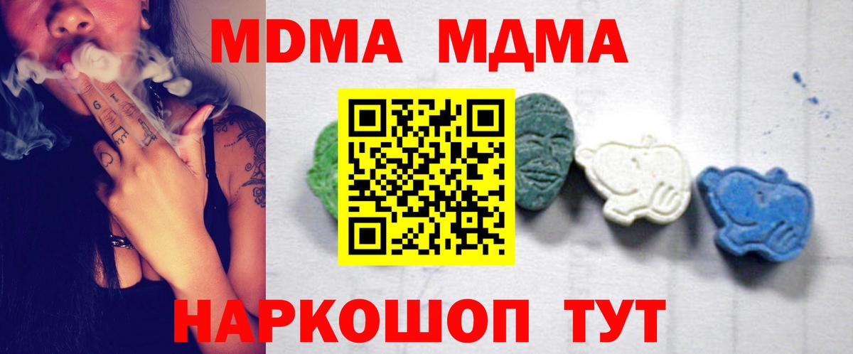МДМА VHQ  MDMA молли  МДМА  Вход с VPN  Электрогорск 
