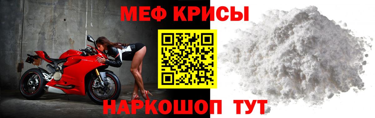 Мефедрон кристаллы  Вход с VPN  МЯУ-МЯУ VHQ  Электрогорск 