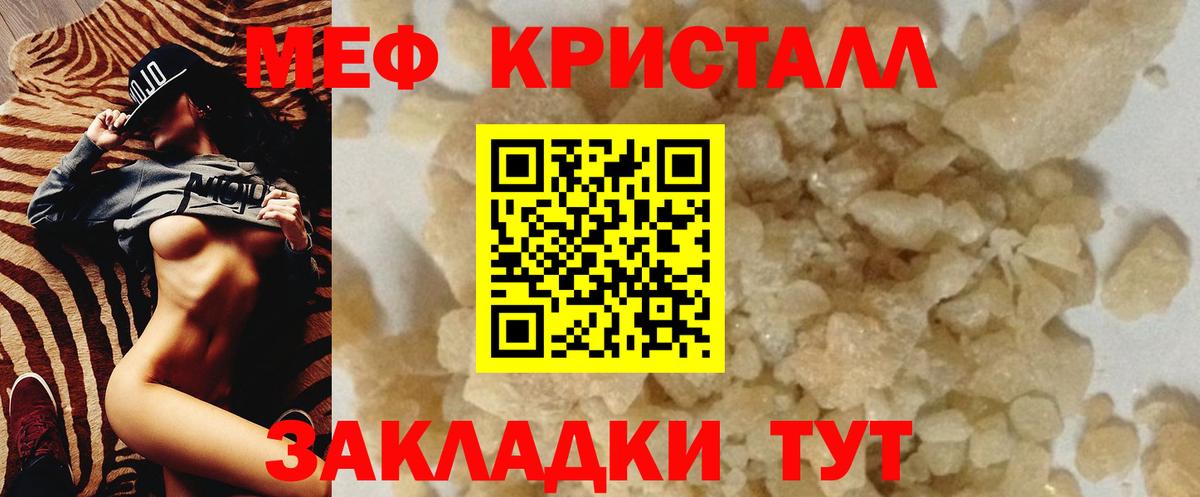 Меф мяу мяу Электрогорск