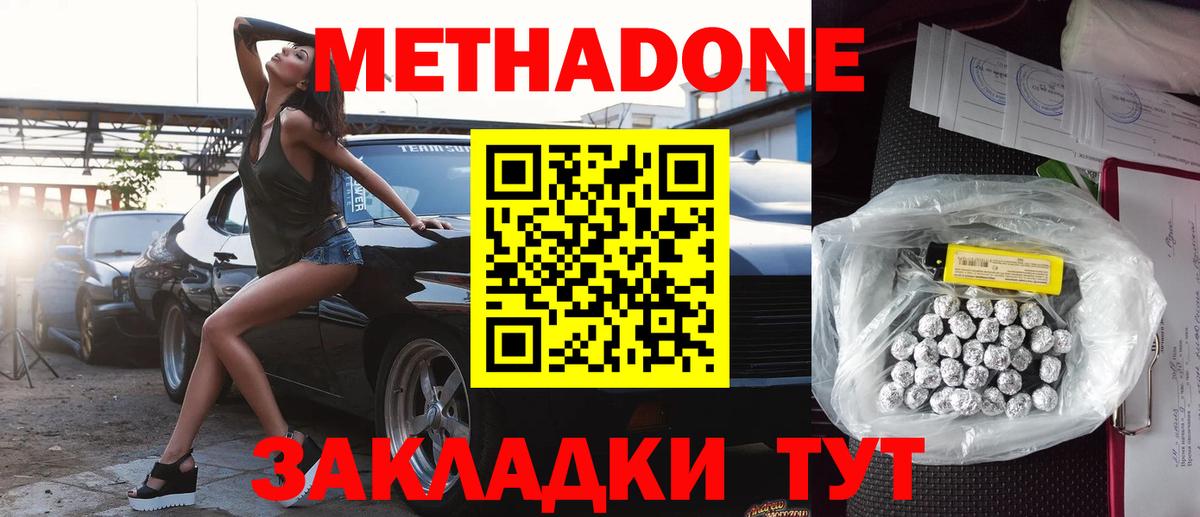 Электрогорск  Метадон VHQ  площадка телеграм  Вход с VPN 