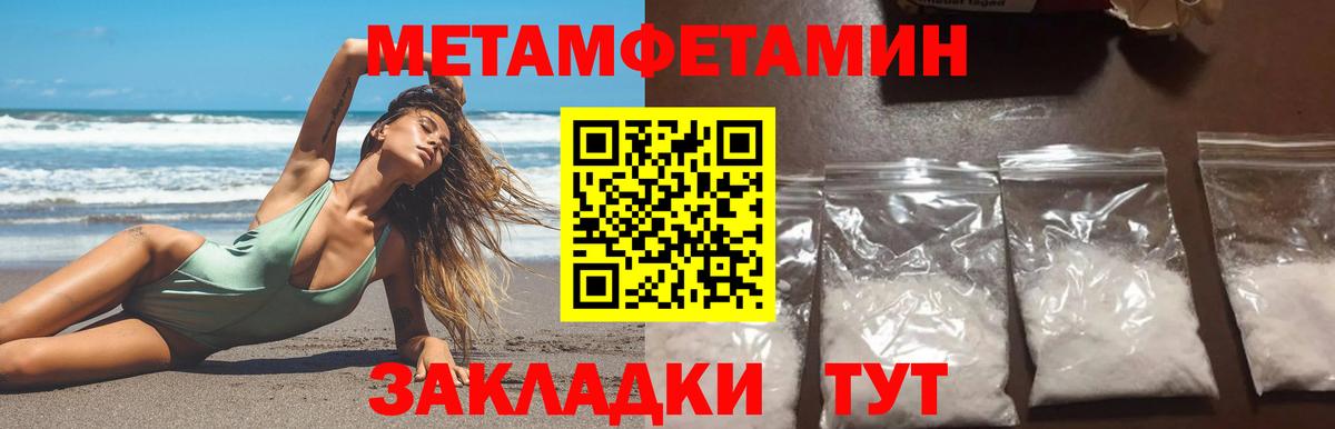 Первитин пудра  Вход с VPN  Электрогорск 