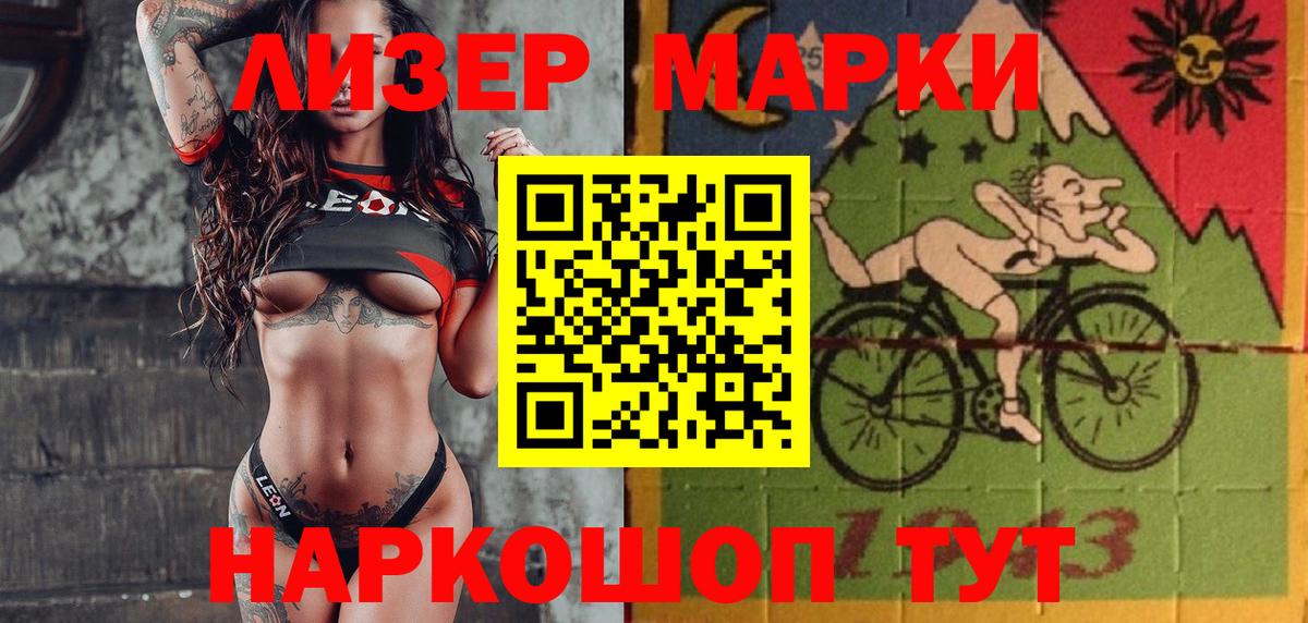 Марки NBOMe 1500мкг Электрогорск