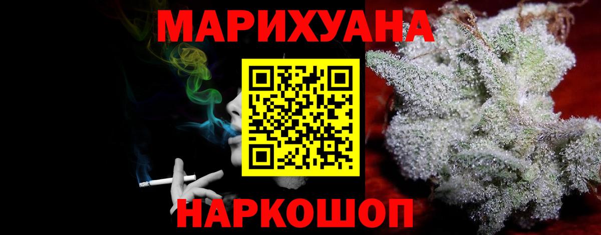 МАРИХУАНА VHQ Электрогорск
